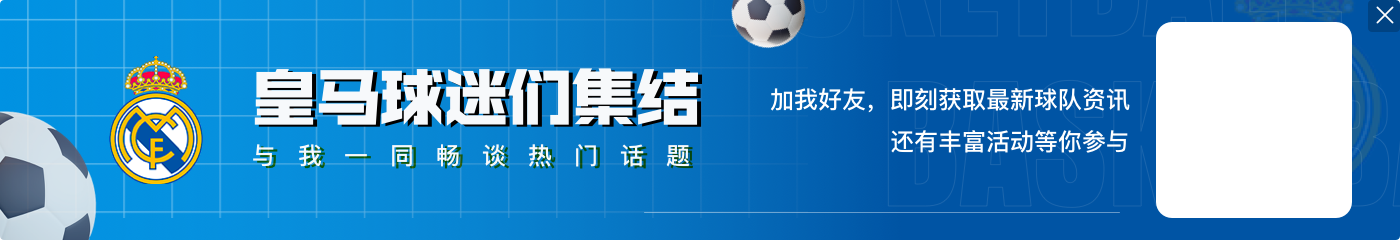 皇马官网连续8年成全球访问量最大的足球俱乐部网站，月均890万次