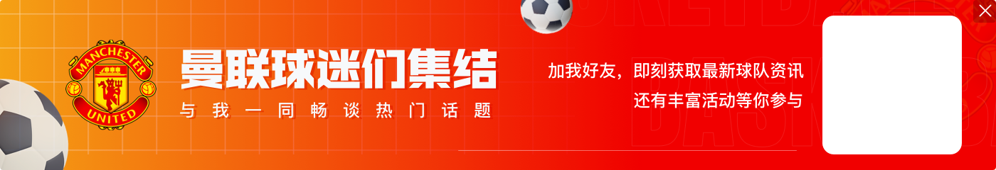 曼晚：索尔斯克亚有可能重返曼联，滕哈赫将获1700万英镑赔偿