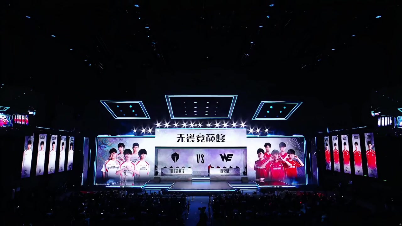 嫂子督战！TES对阵WE 现场主持小钰甜美出镜